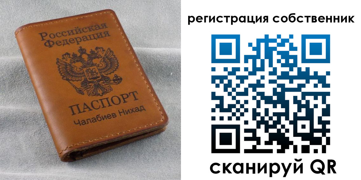 прописка поиск в Шали