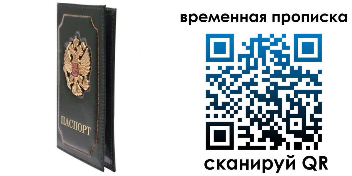 временная регистрация госуслуги в Шали