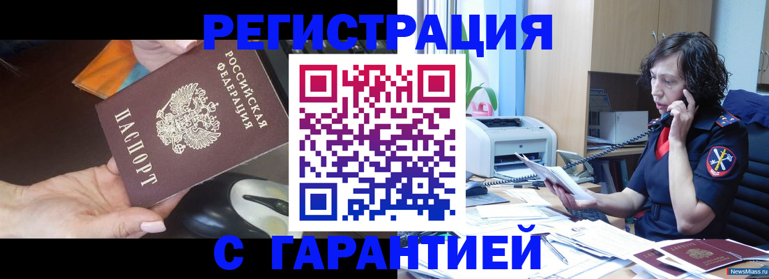 купить прописку в Шали
