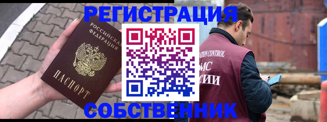 прописка для школы в Шали