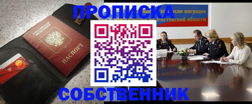 миграционный учет в Шали