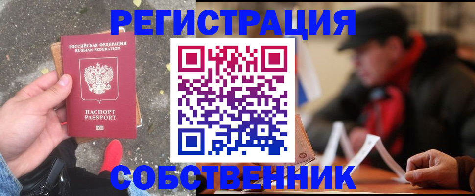 регистрация в Шали