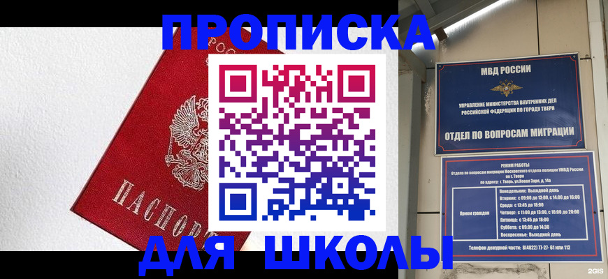 прописка регистрация в Шали
