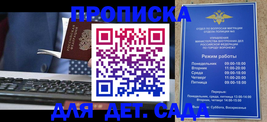 прописка в квартире в Шали