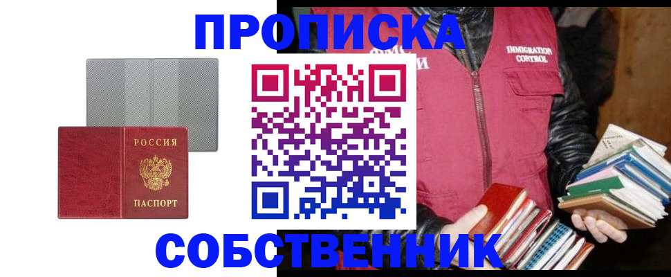 временная регистрация надежно в Шали