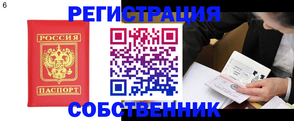 временная регистрация поиск в Шали