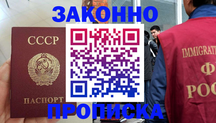 пропишу в квартире в Шали