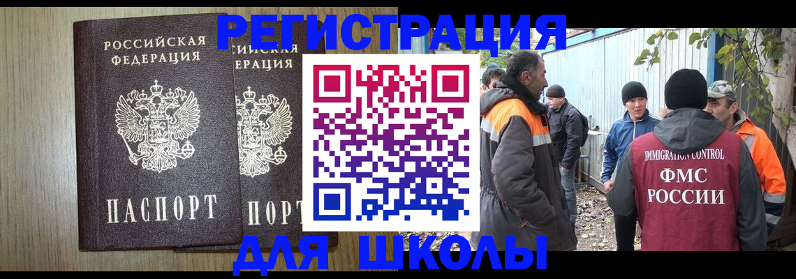 где прописаться в Шали